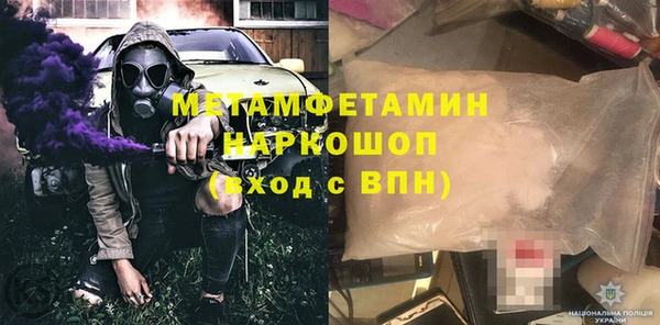 метамфетамин Осташков