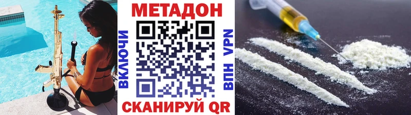 Метадон methadone  OMG рабочий сайт  Кыштым 